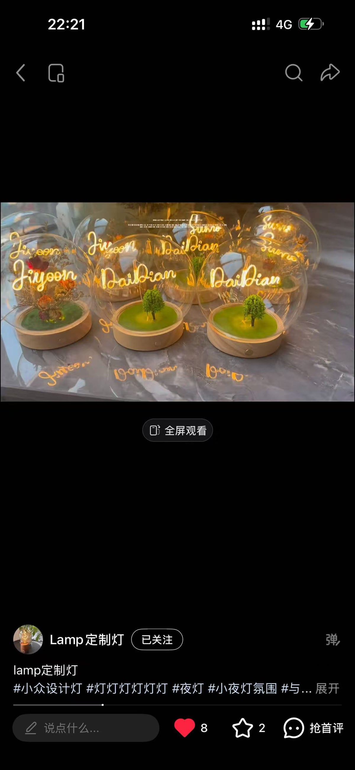 Personalized Couple Globe Night Light with Names